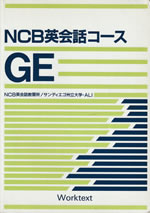 ncb_english_conversation_course ge_level_worktext